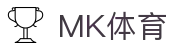 MK体育官网网站 - MK.COM